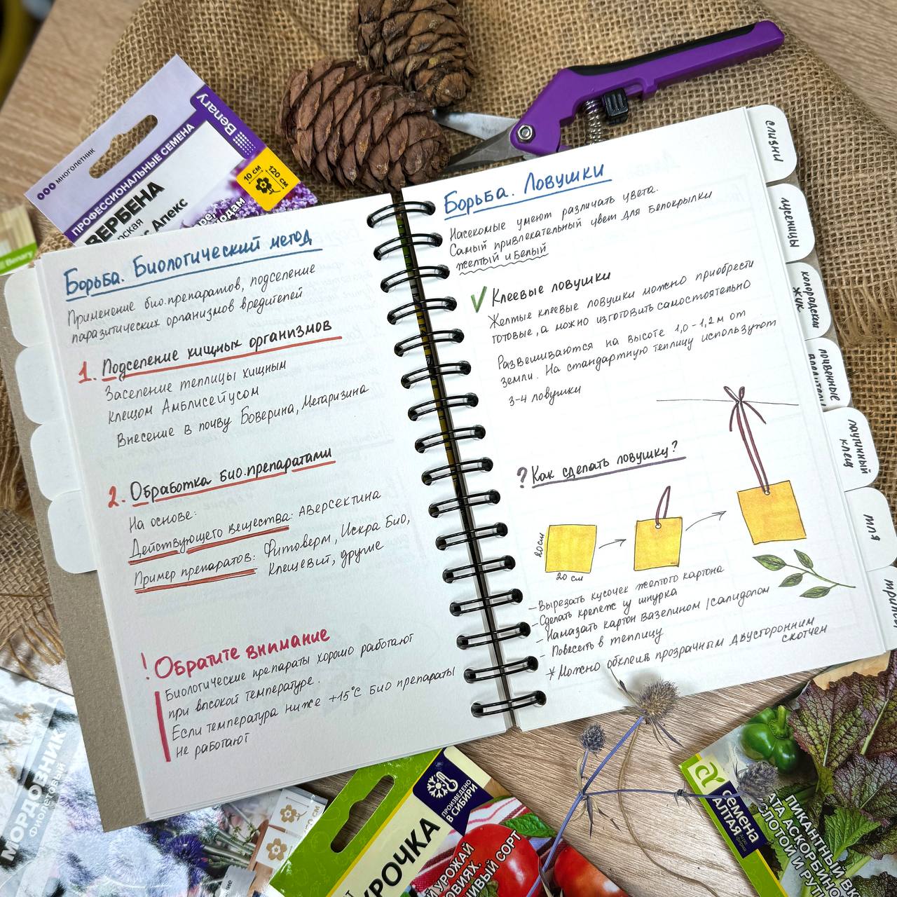 Блокнот вредители 3