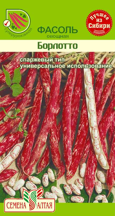 Борлотто