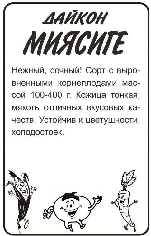 Миясиге бп