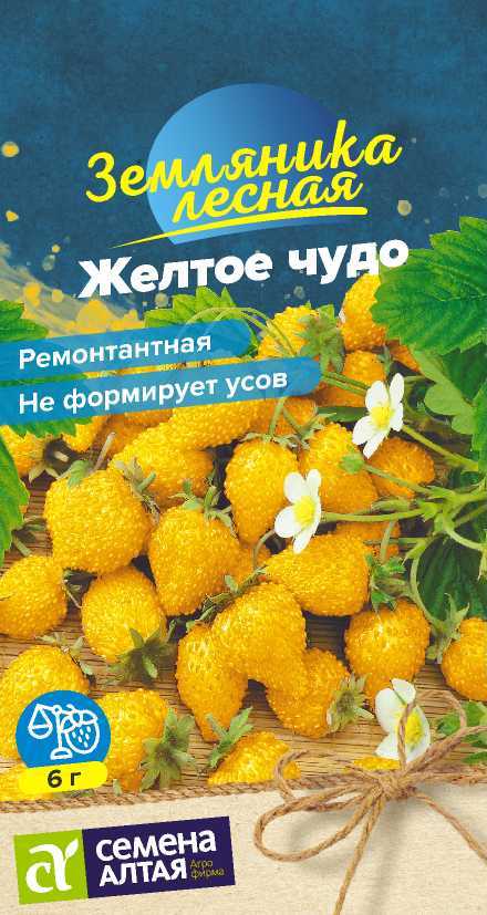 zemlyanika-zheltoe-chudo