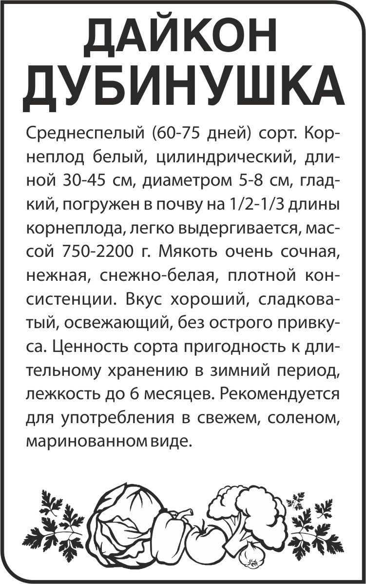 Дубинушка бп