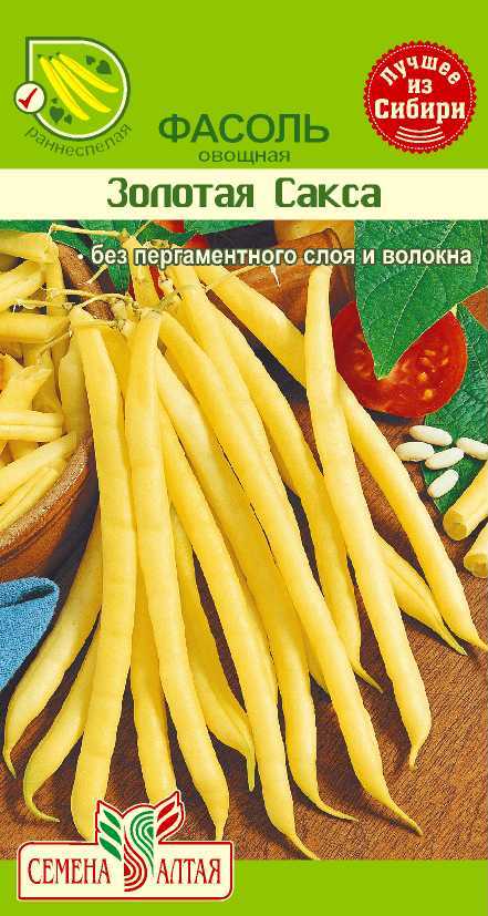 Золотая сакса