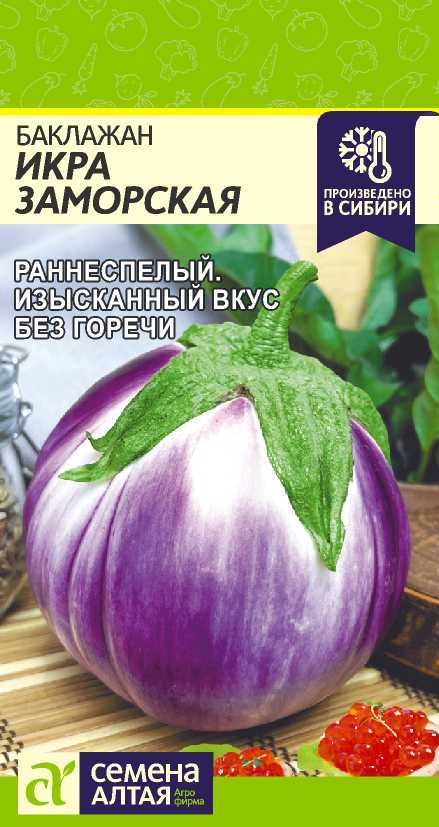 Баклажан Икра Заморская