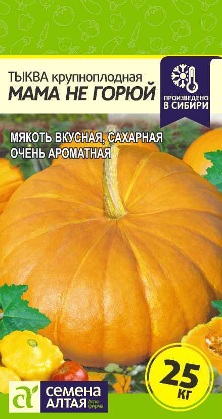 Мама не горюй