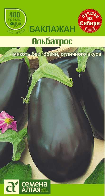 Альбатрос цп