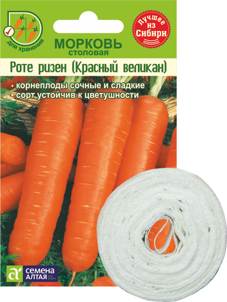 Роте Ризен (красный великан) цп