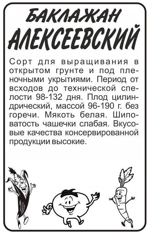 Алексеевский бп