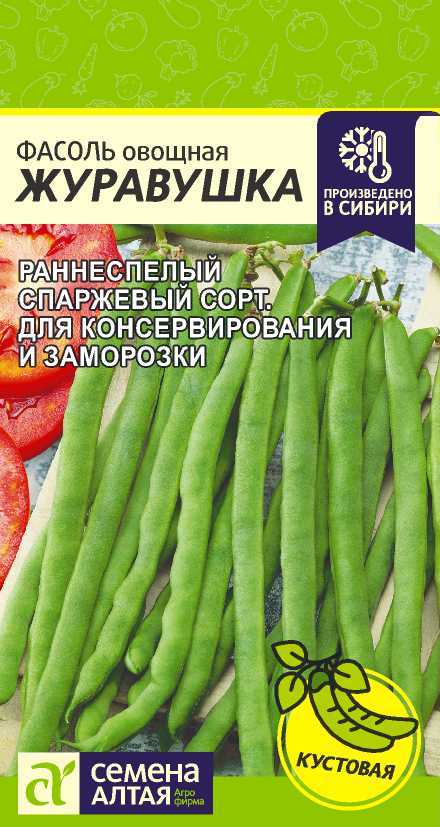 Фасоль Журавушка