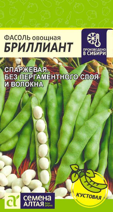 Бриллиант