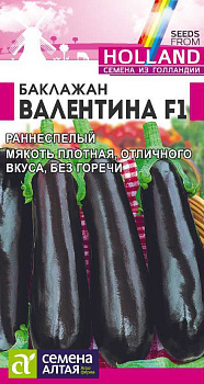 Баклажан Валентина F1/Сем Алт/цп 10 шт. Seminis (Голландские Семена)