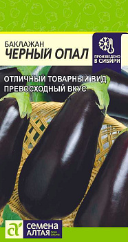 Баклажан Черный Опал/Сем Алт/цп 0,2 гр.р