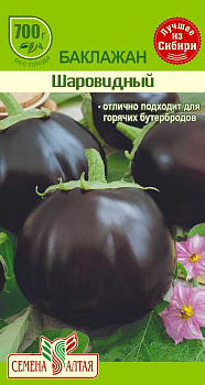Баклажан Шаровидный/Сем Алт/цп 0,2 гр.р