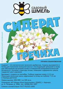 Гречиха/ 0,5 в пакете