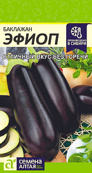 Баклажан Эфиоп/Сем Алт/цп 0,2 гр.