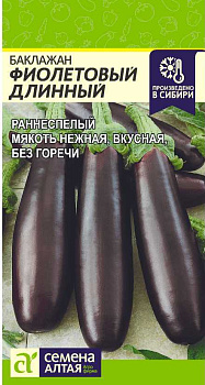 Баклажан Фиолетовый Длинный/Сем Алт/цп 0,3 гр.