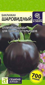 Баклажан Шаровидный/Сем Алт/цп 0,3 гр.р