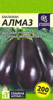 Баклажан Алмаз/Сем Алт/цп 0,2 гр.р